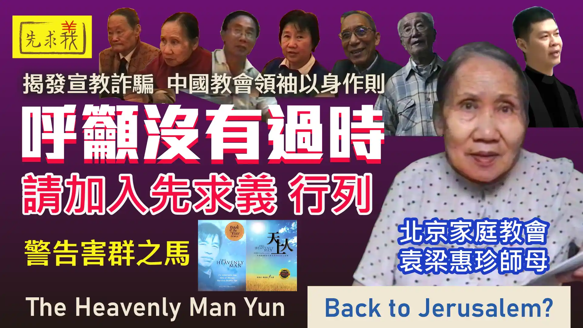 XQY封面02袁師母