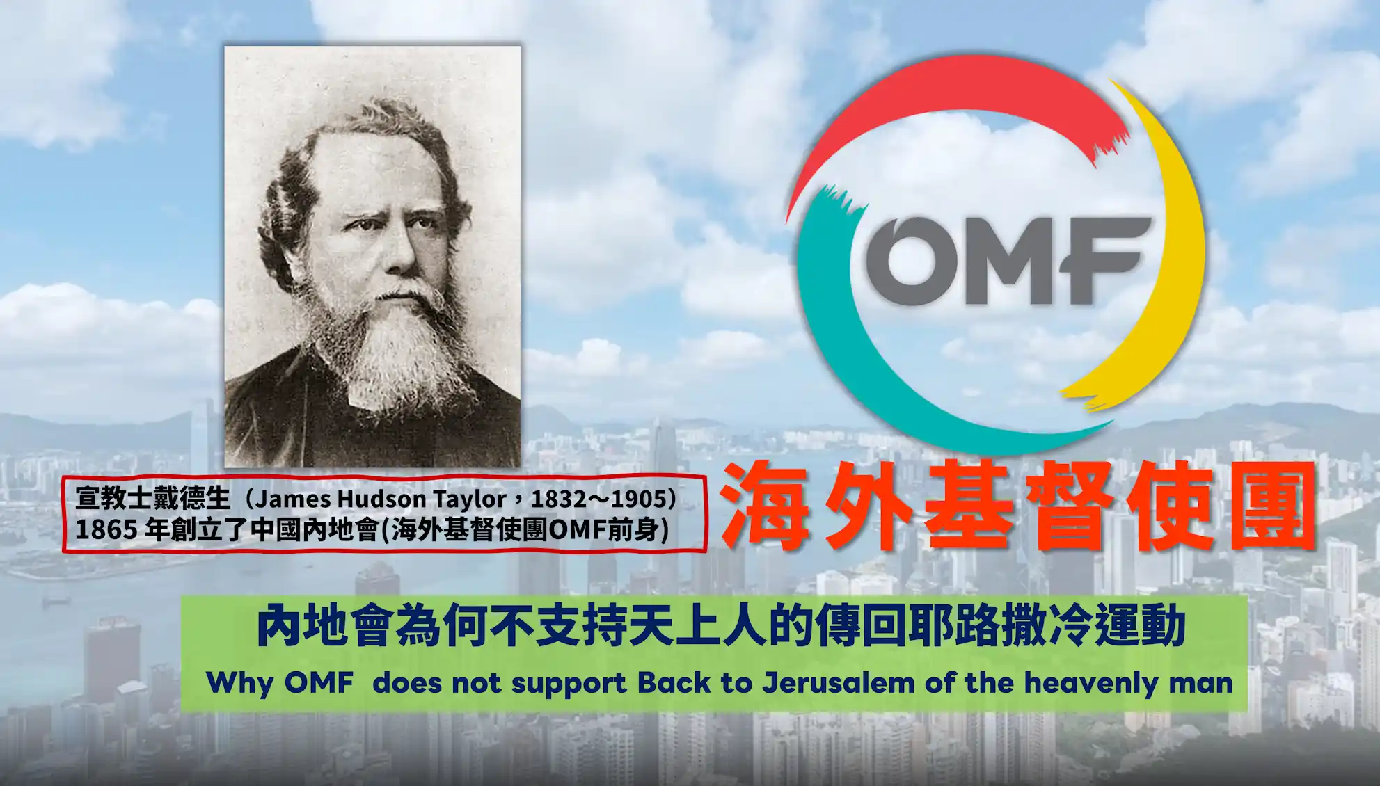 內地會不支持BTJ