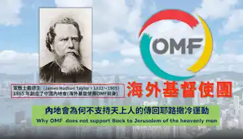 內地會不支持BTJ